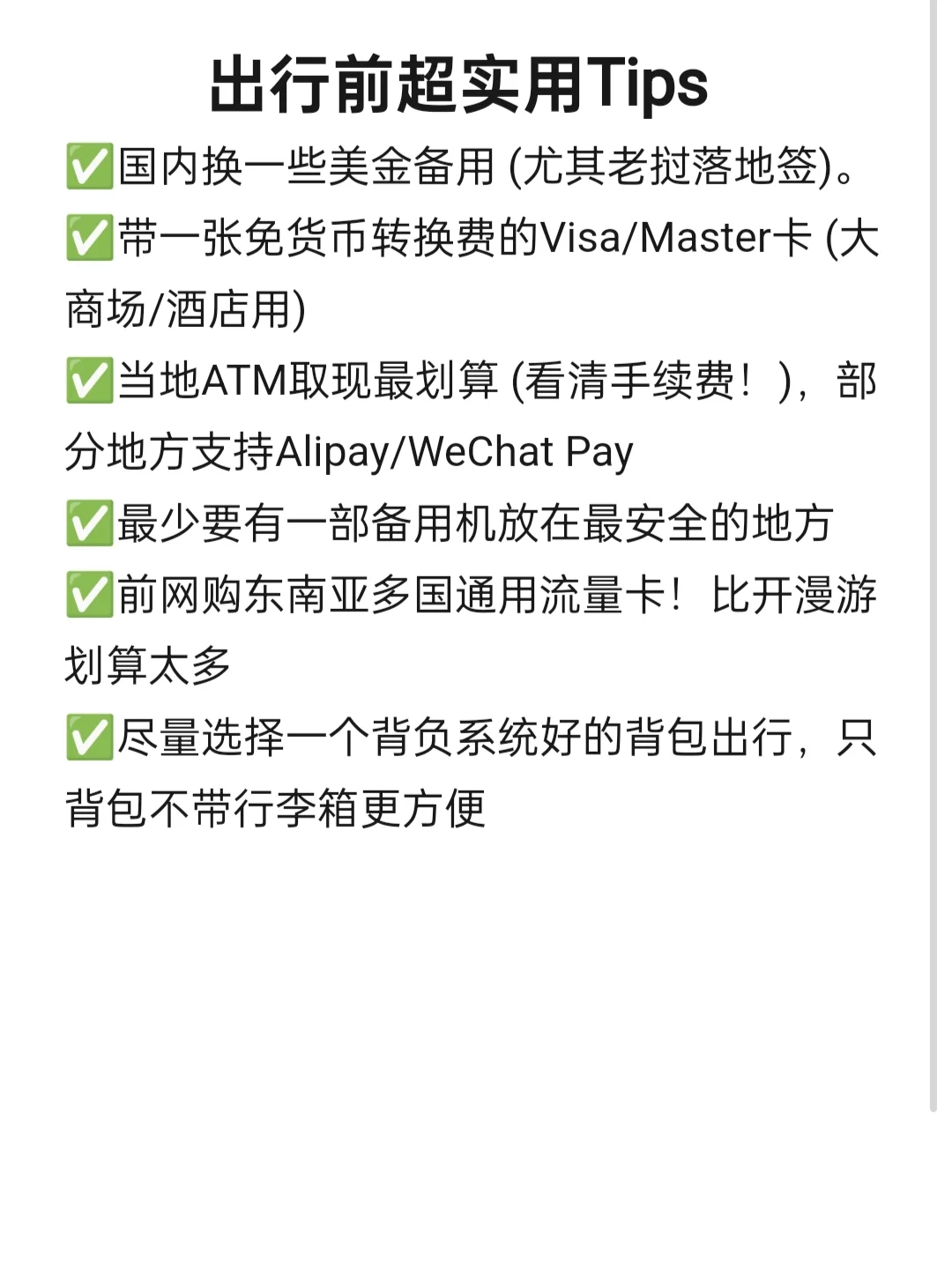 挑战从中国坐火车去新加坡（附超全攻略)