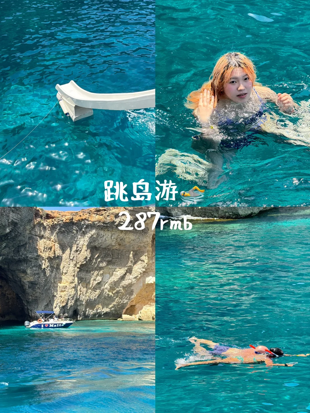 用人民币感受马耳他🇲🇹物价(4天3晚攻略版