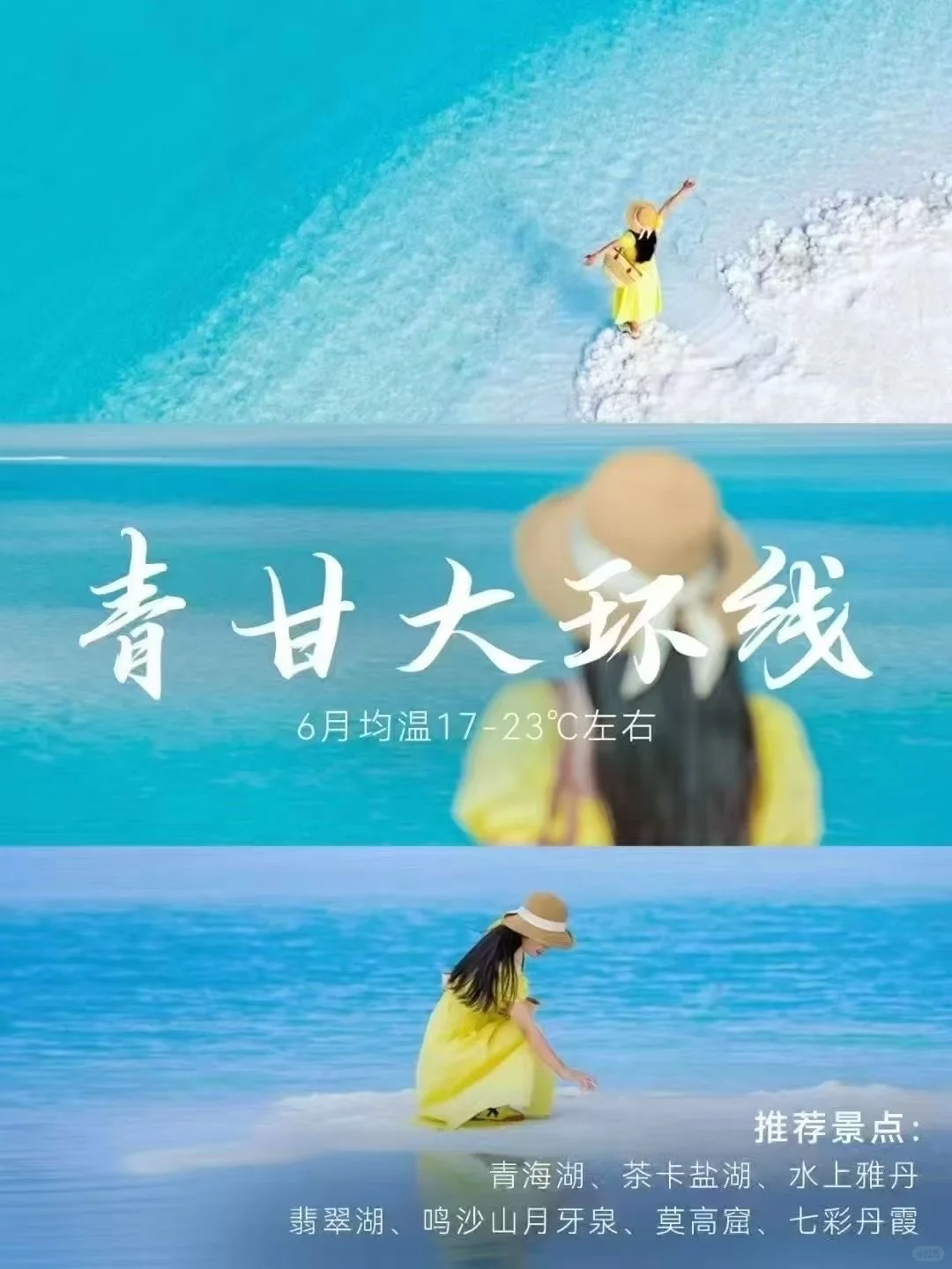 凉快的地区 ✈️ 旅游推荐