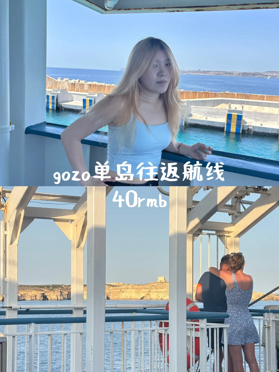 用人民币感受马耳他🇲🇹物价(4天3晚攻略版