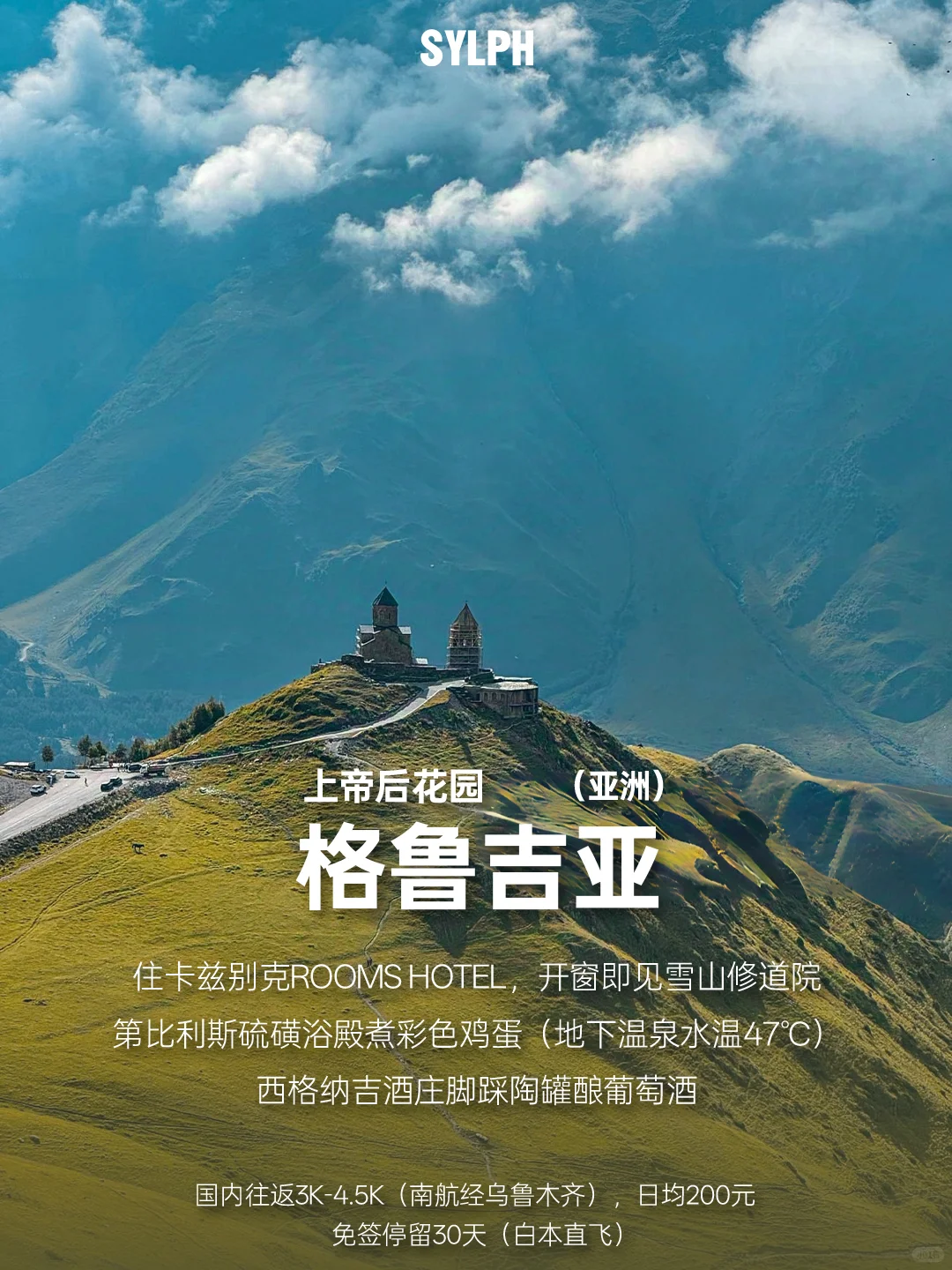 假期旅游避开人群，体验国外冷门神仙角落