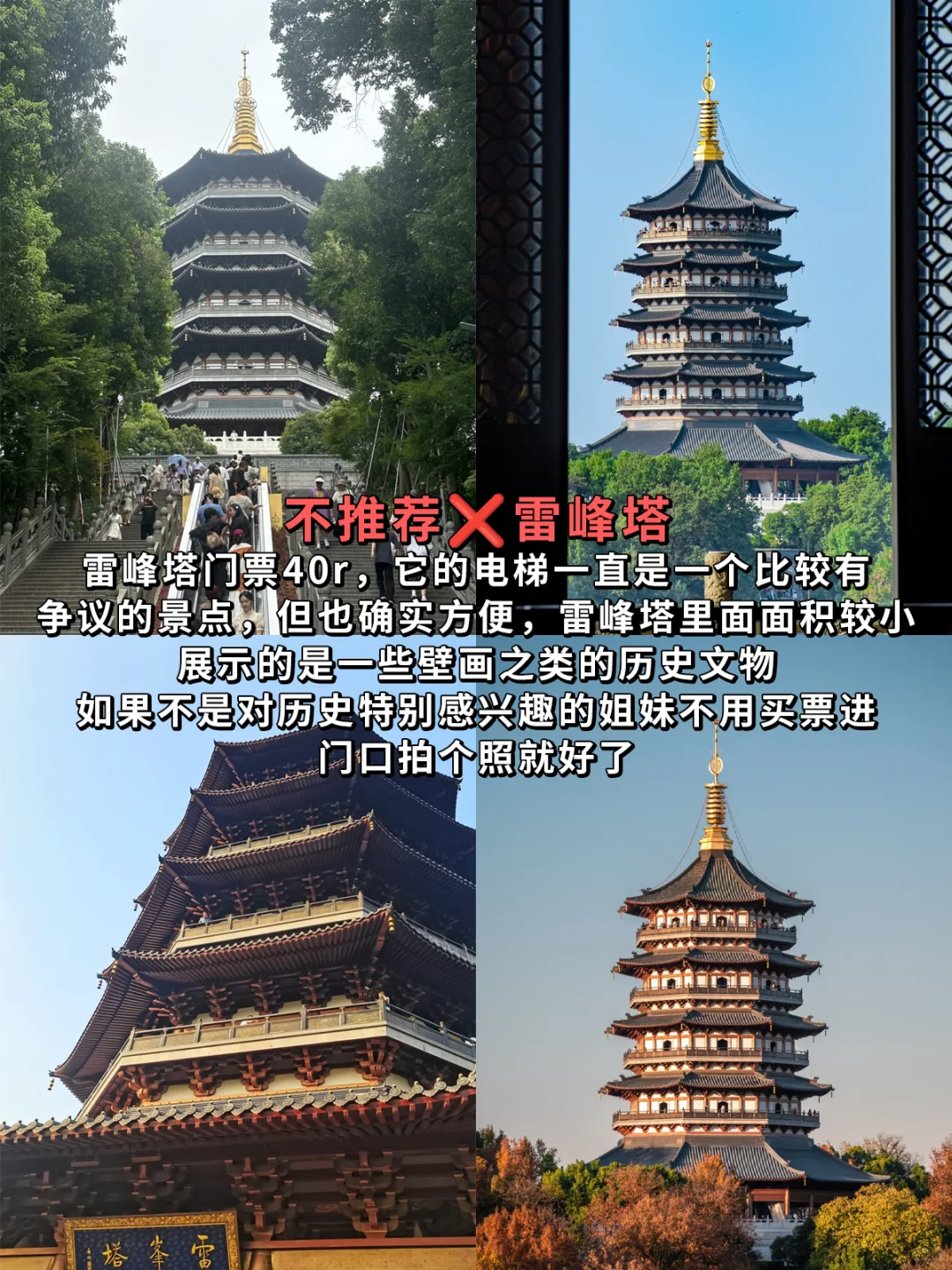 来杭州旅游，本地人不推荐你来这些地方