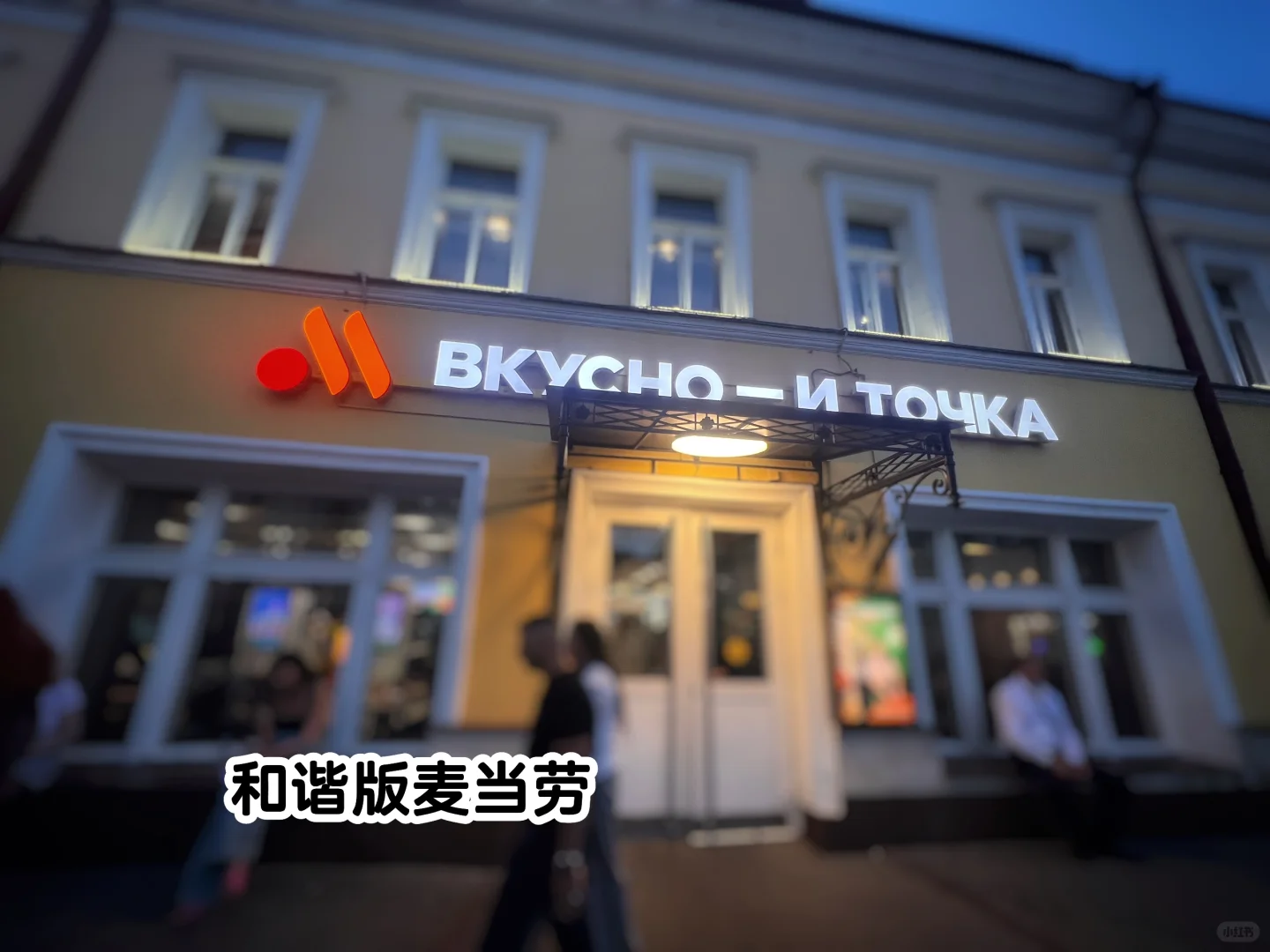 闪现莫斯科，颠覆我想象的战时城市