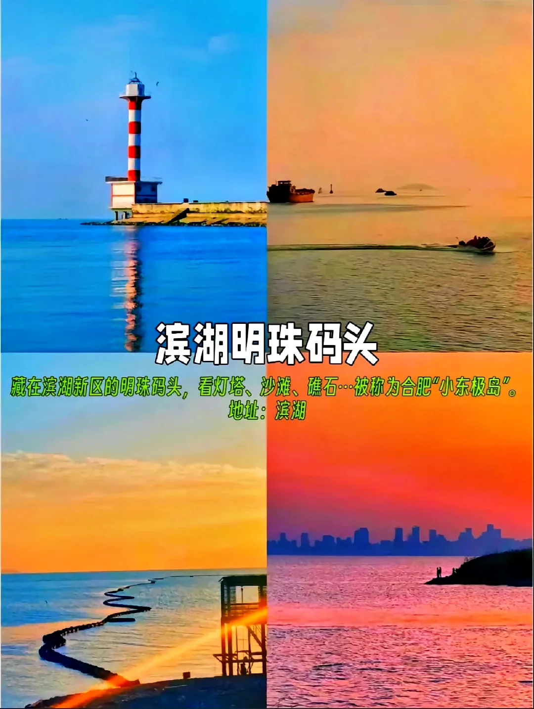 合肥旅游必去！12 个免费景点攻略