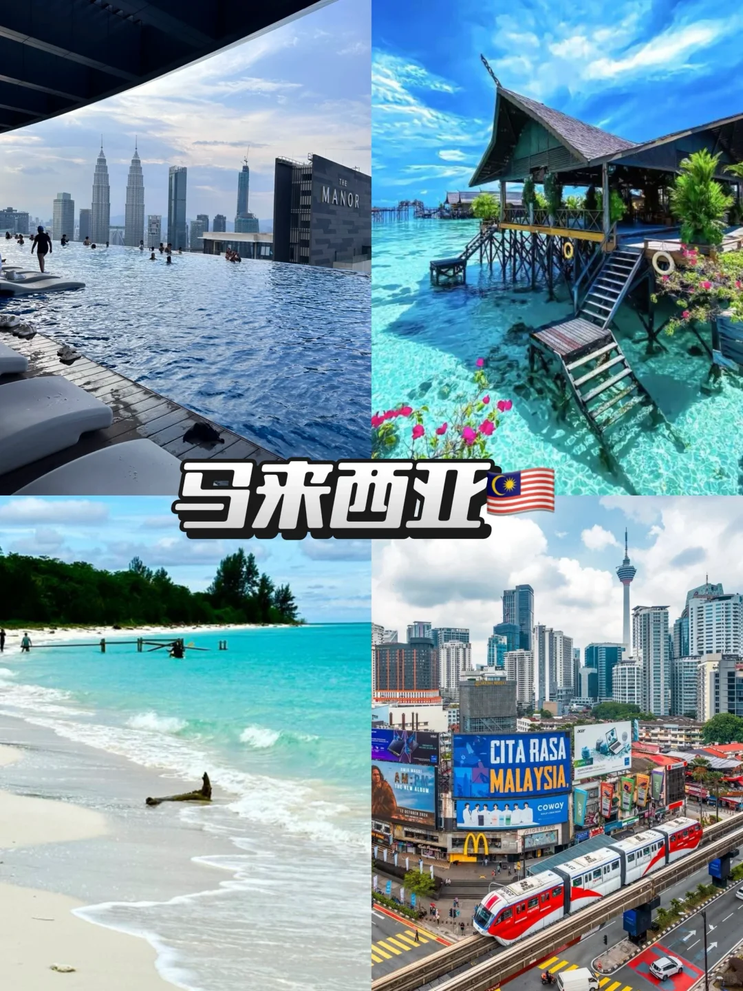 月薪5K照样环游世界 这5️⃣免签国闭眼冲！