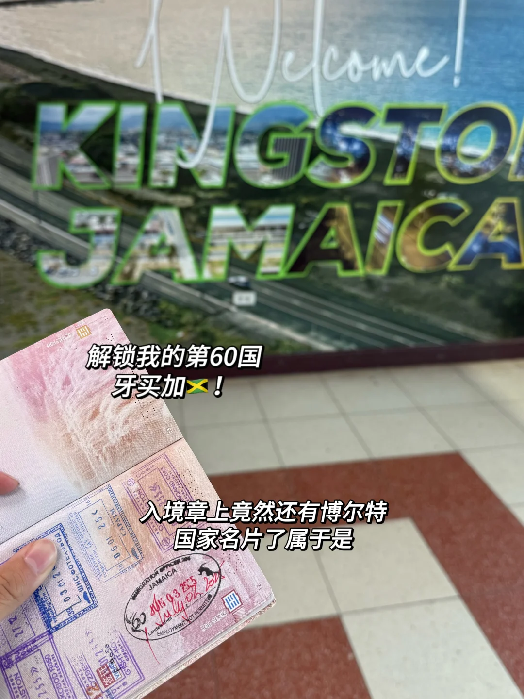 22岁 一个人背包旅行第60国 牙买加🇯🇲