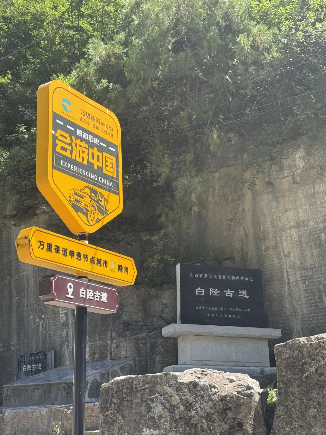 新鲜出炉的暑假旅行——陵川，报道！