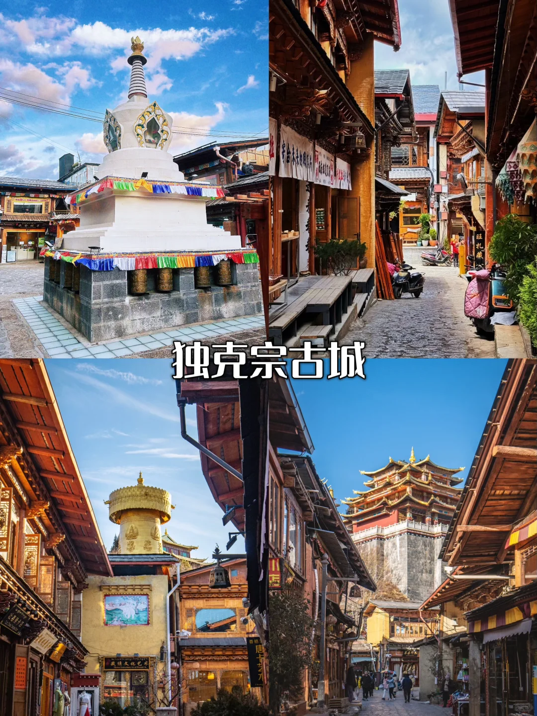 🌟大理丽江香格里拉｜暑假旅行路线图