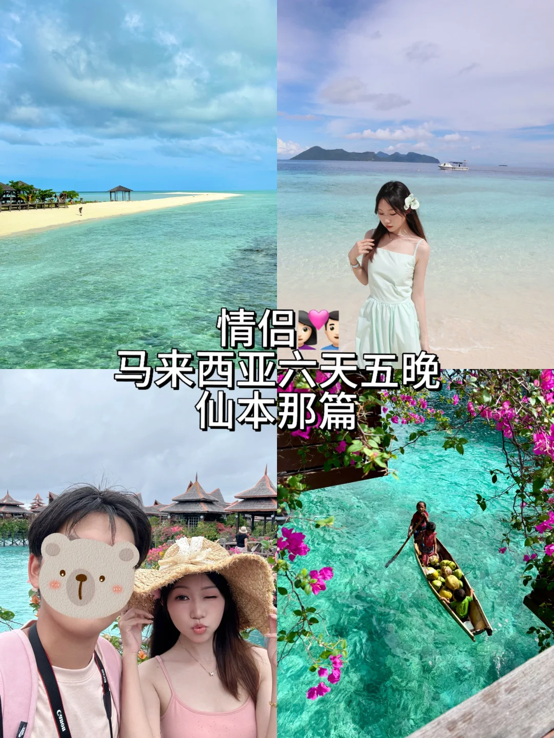 情侣二人马来西亚🇲🇾6天5晚旅游攻略