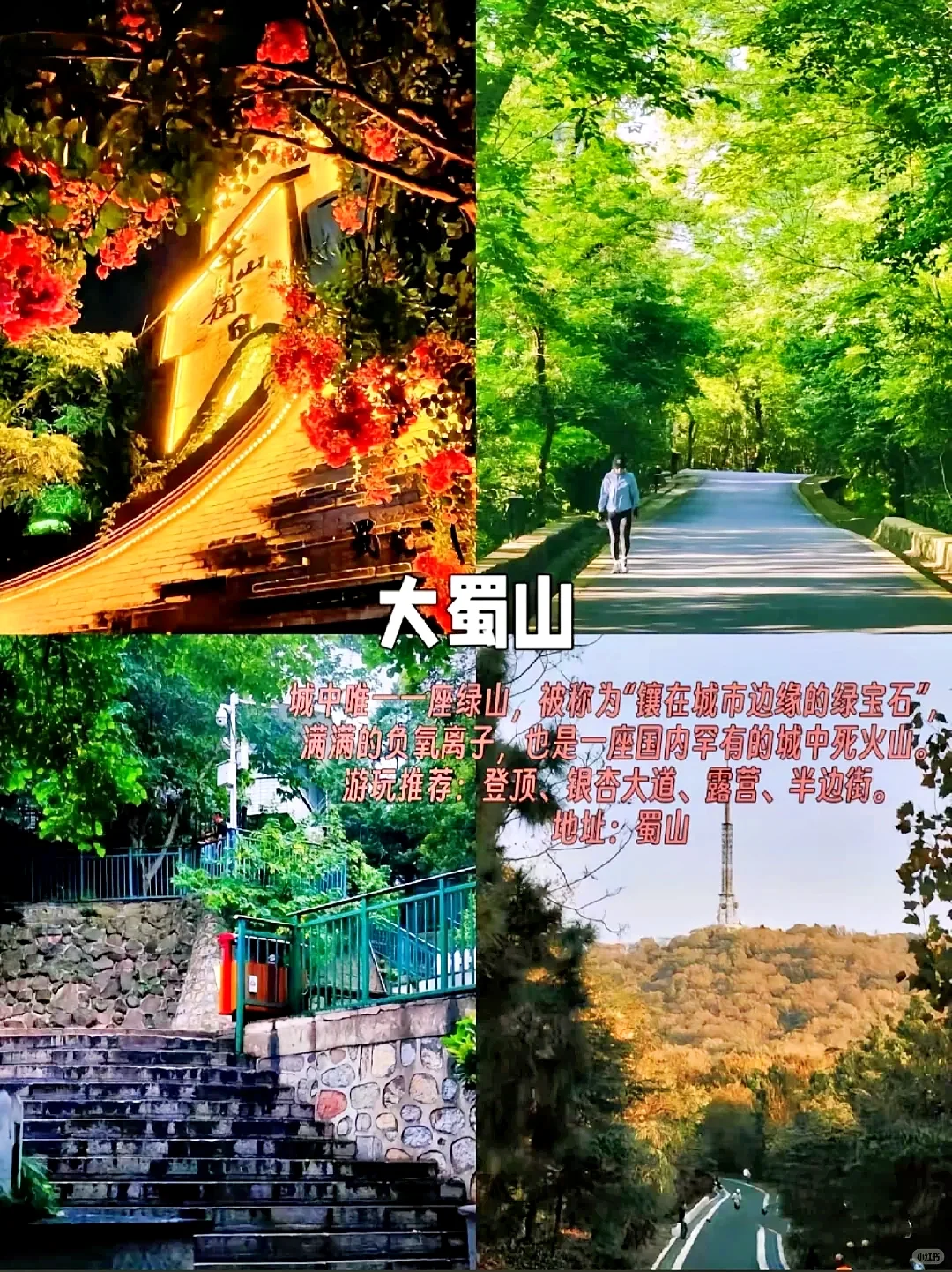 合肥旅游必去！12 个免费景点攻略