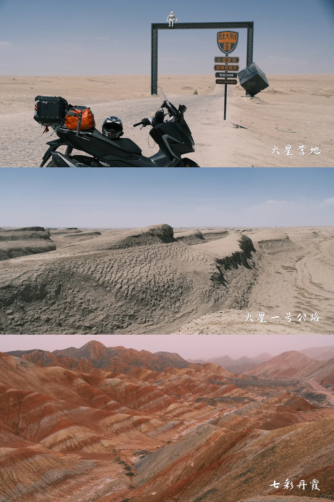 青甘环线｜富士+大西北=五彩斑斓的色卡壁纸