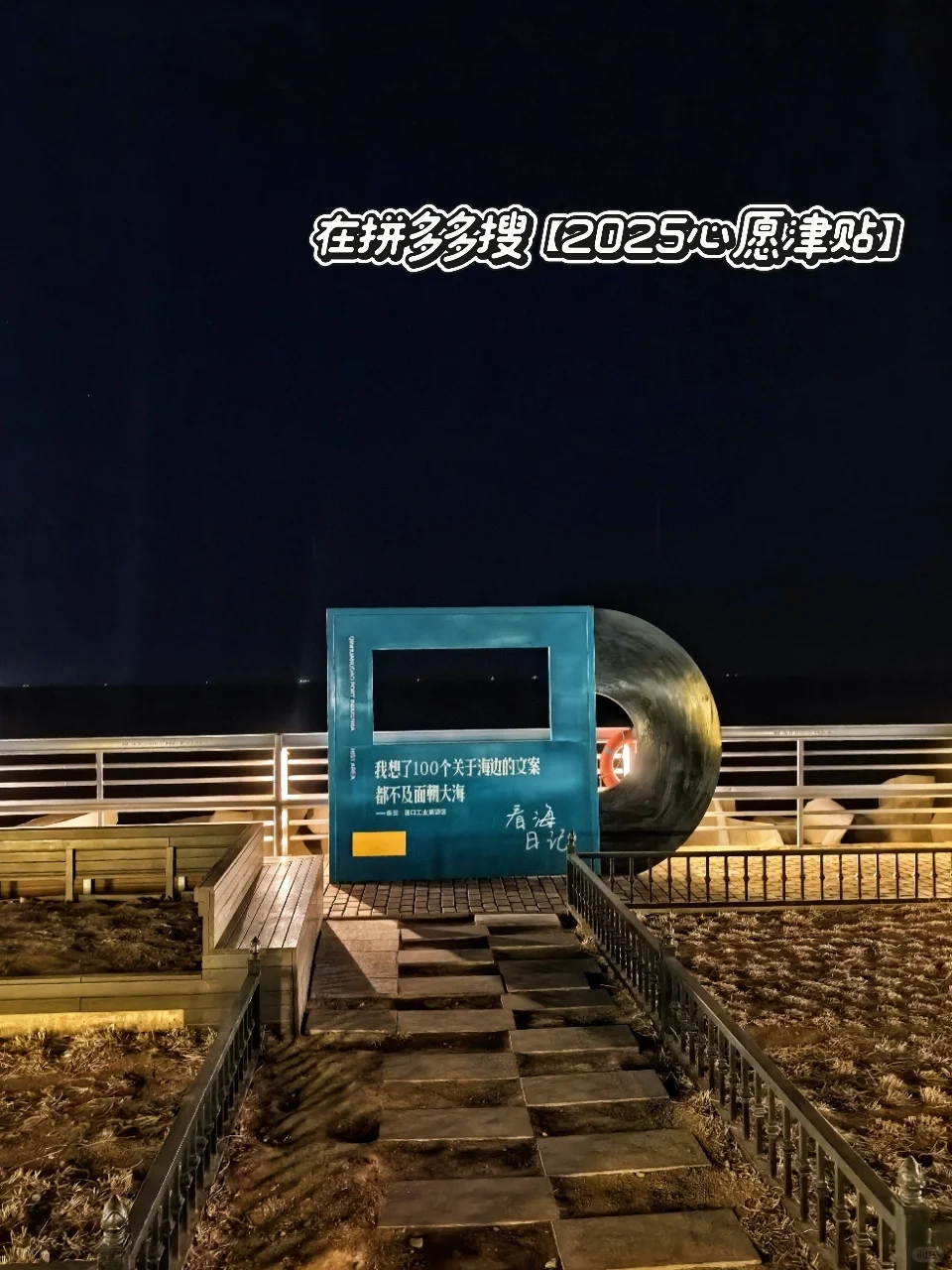 秦皇岛攻略📍必看最值得玩的景点详细汇总