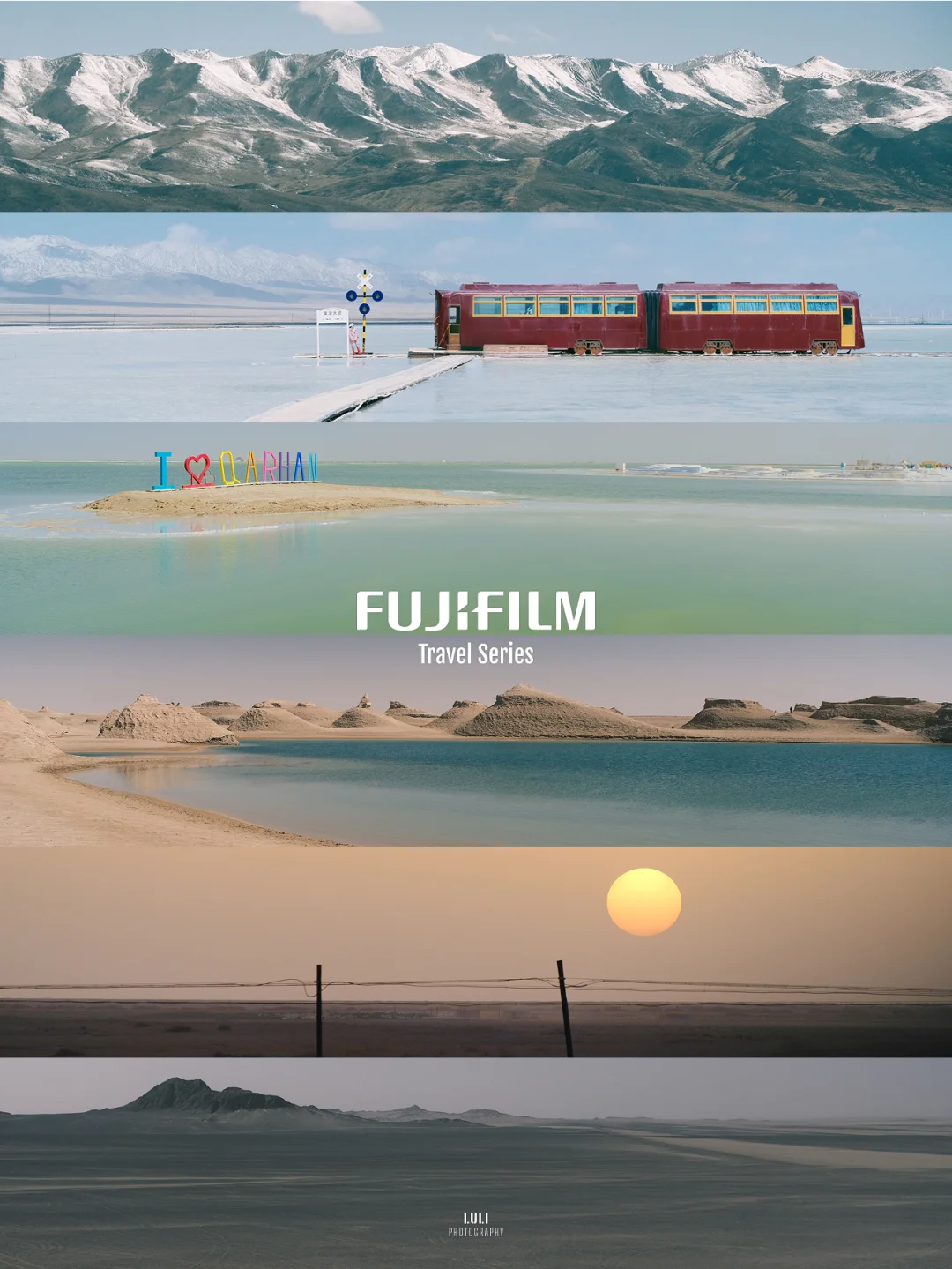 青甘环线｜富士+大西北=五彩斑斓的色卡壁纸