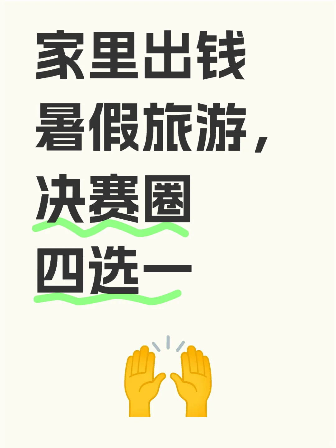 大学生去哪玩啊啊啊啊啊啊啊啊啊啊啊啊