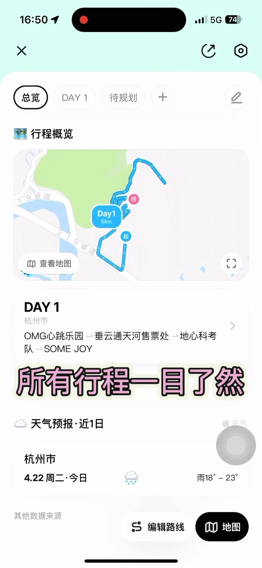 live!没去西湖是杭州最正确的选择…