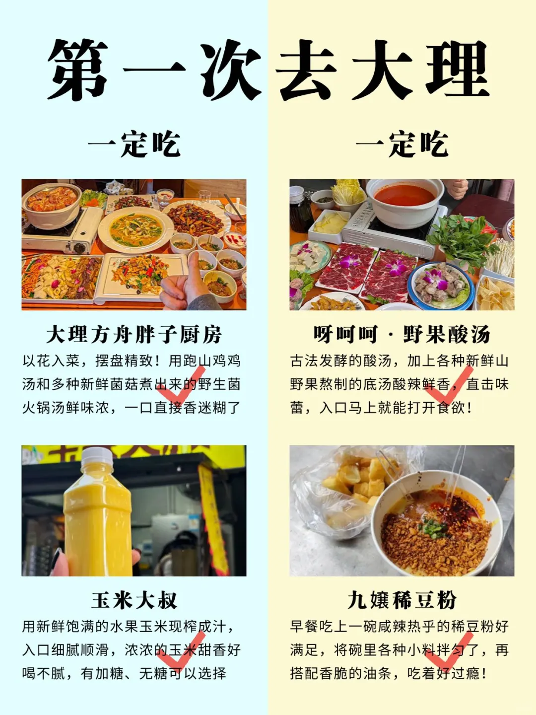 7~9月大理景点的正确玩法来啦✅!!