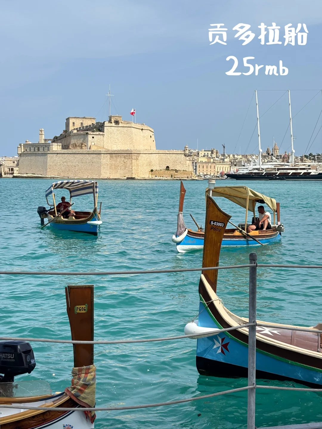 用人民币感受马耳他🇲🇹物价(4天3晚攻略版