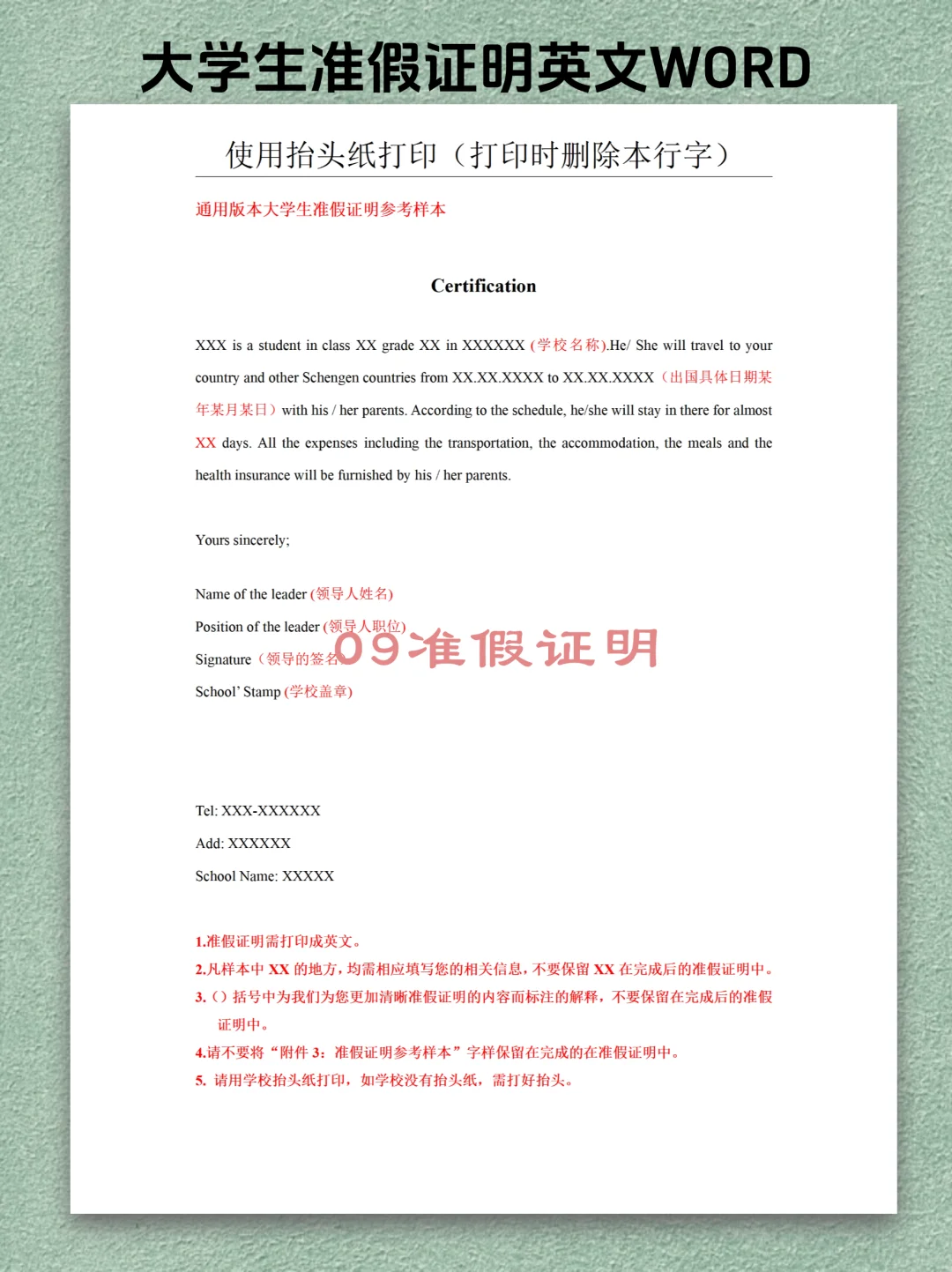 细分各国🍓｜出国旅游在职证明中英文word