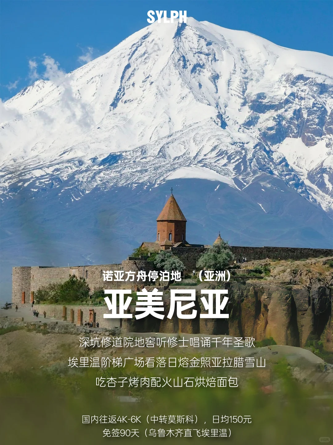 假期旅游避开人群，体验国外冷门神仙角落