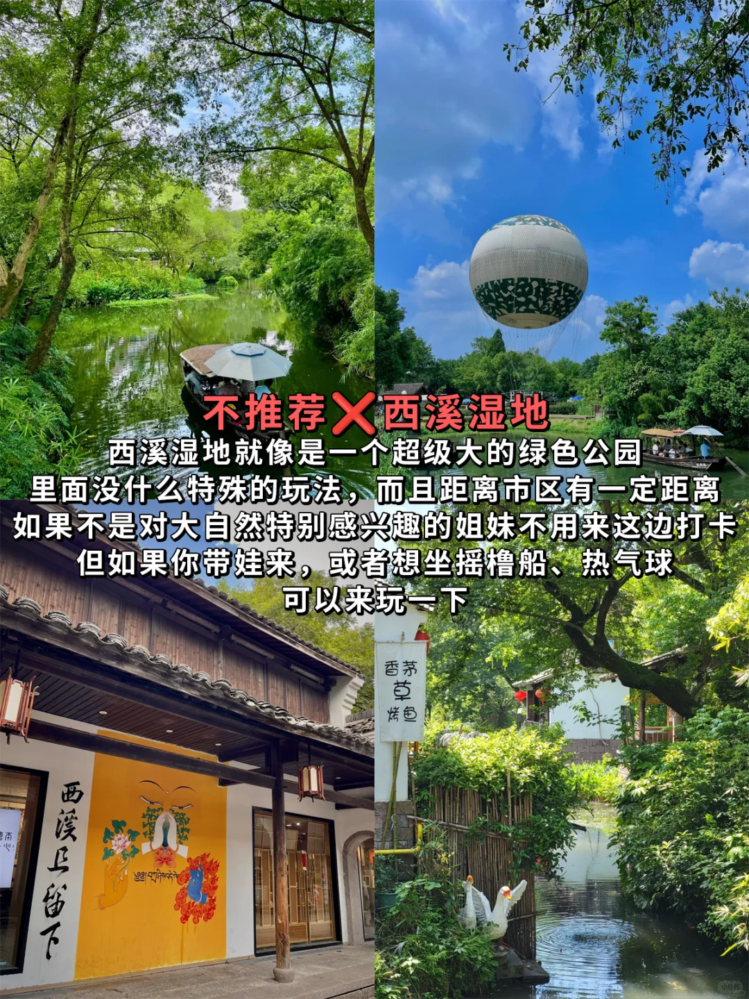 来杭州旅游，本地人不推荐你来这些地方