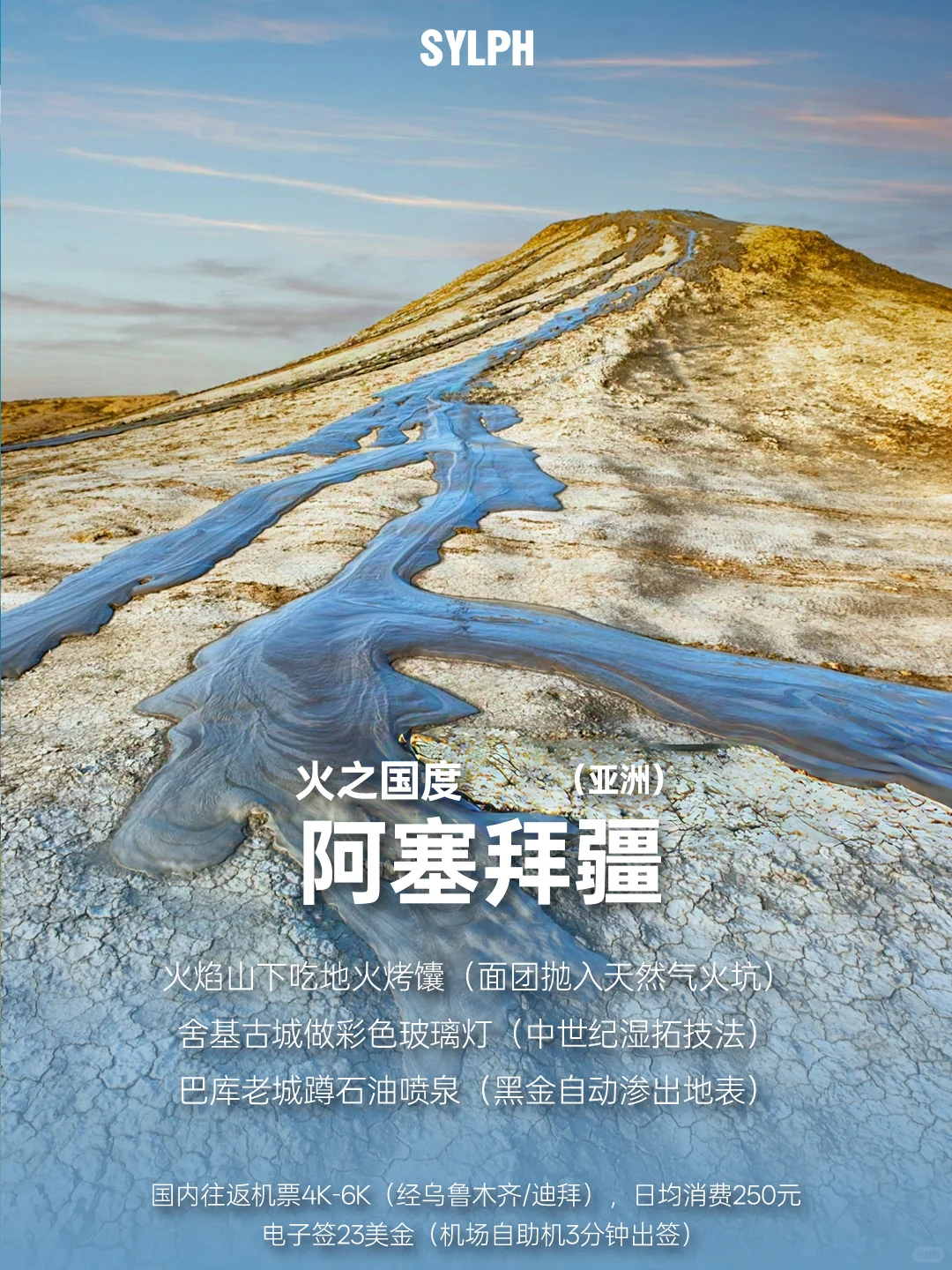 假期旅游避开人群，体验国外冷门神仙角落