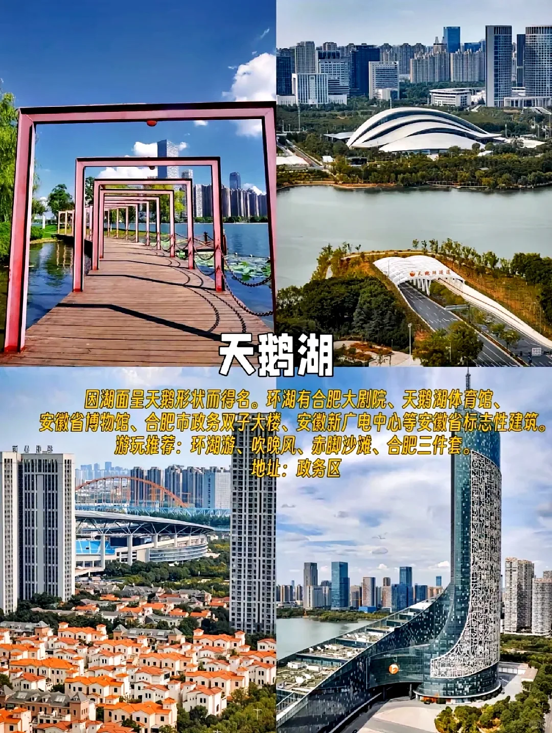 合肥旅游必去！12 个免费景点攻略