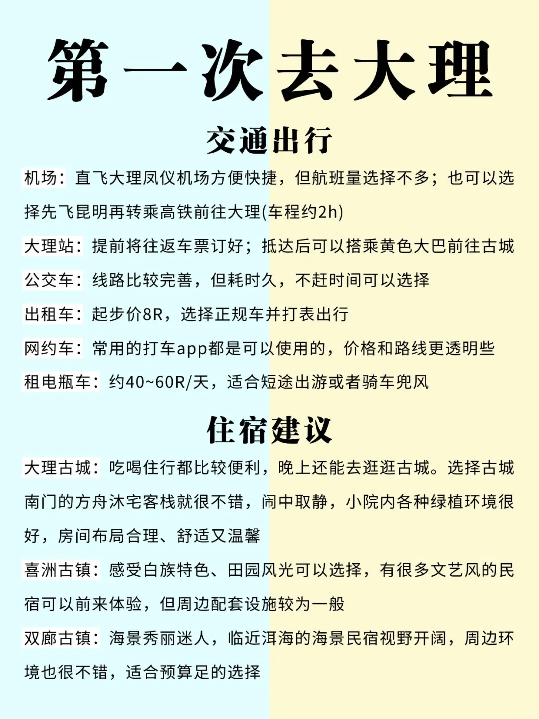 7~9月大理景点的正确玩法来啦✅!!