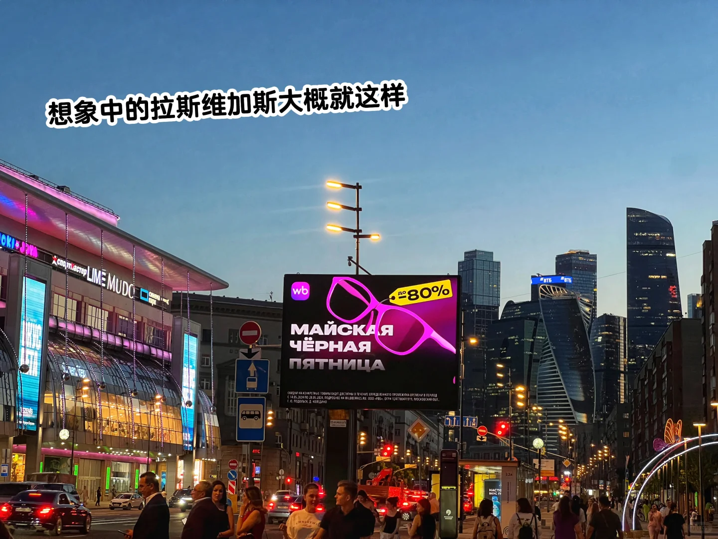 闪现莫斯科，颠覆我想象的战时城市