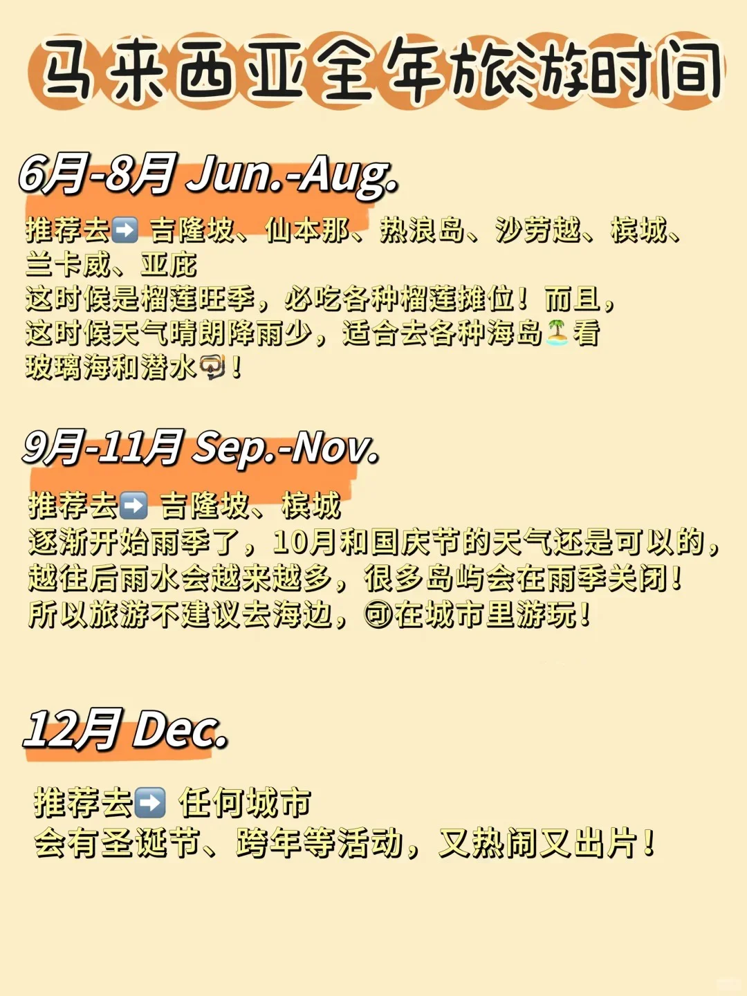 马来西亚5日跟团游，人均2000元多一点