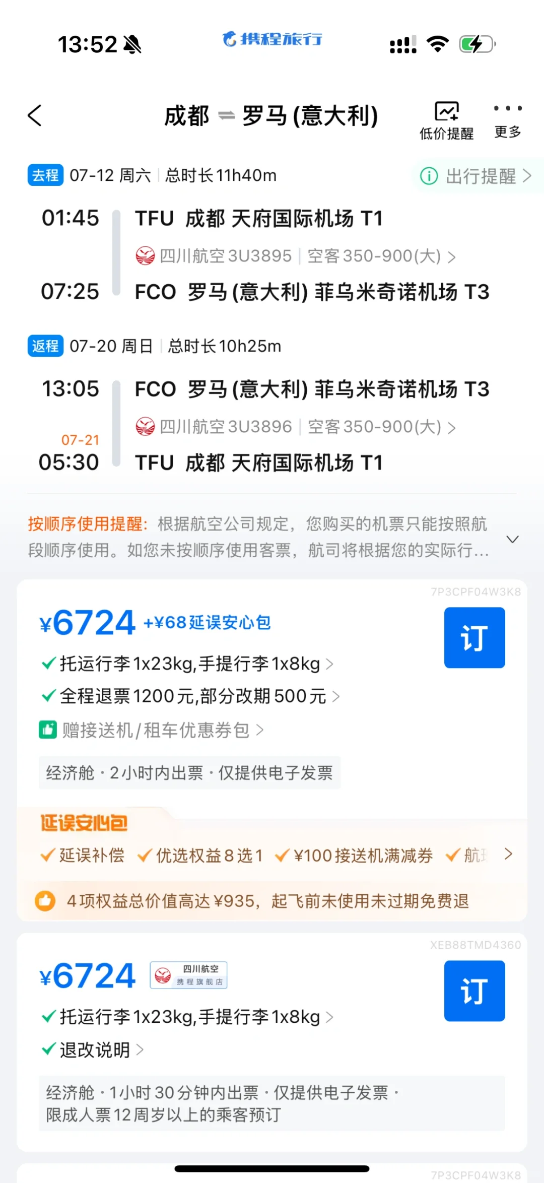 暑假…出国旅游决赛圈！到底该冲哪里啊啊啊😩