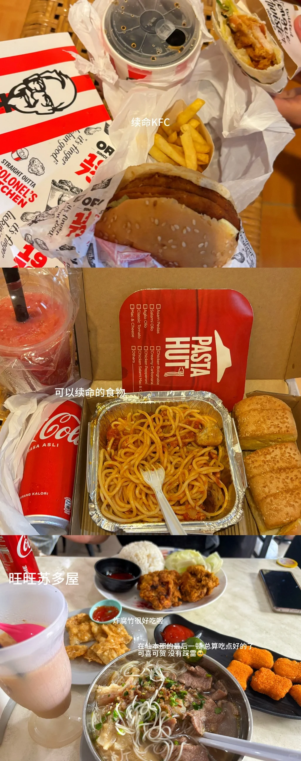 情侣二人马来西亚🇲🇾6天5晚旅游攻略