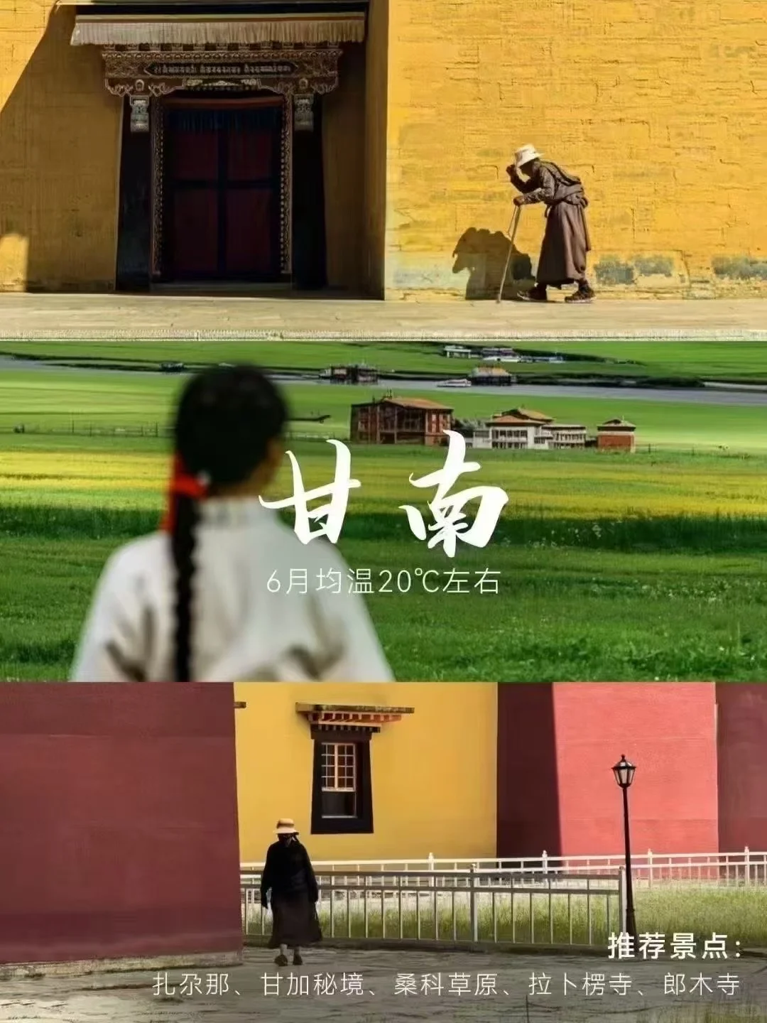 凉快的地区 ✈️ 旅游推荐