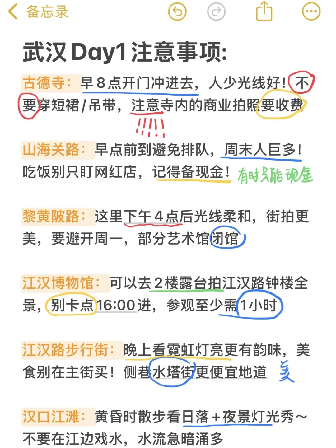 📍武汉已回。。 这些钱真的不要乱花啊