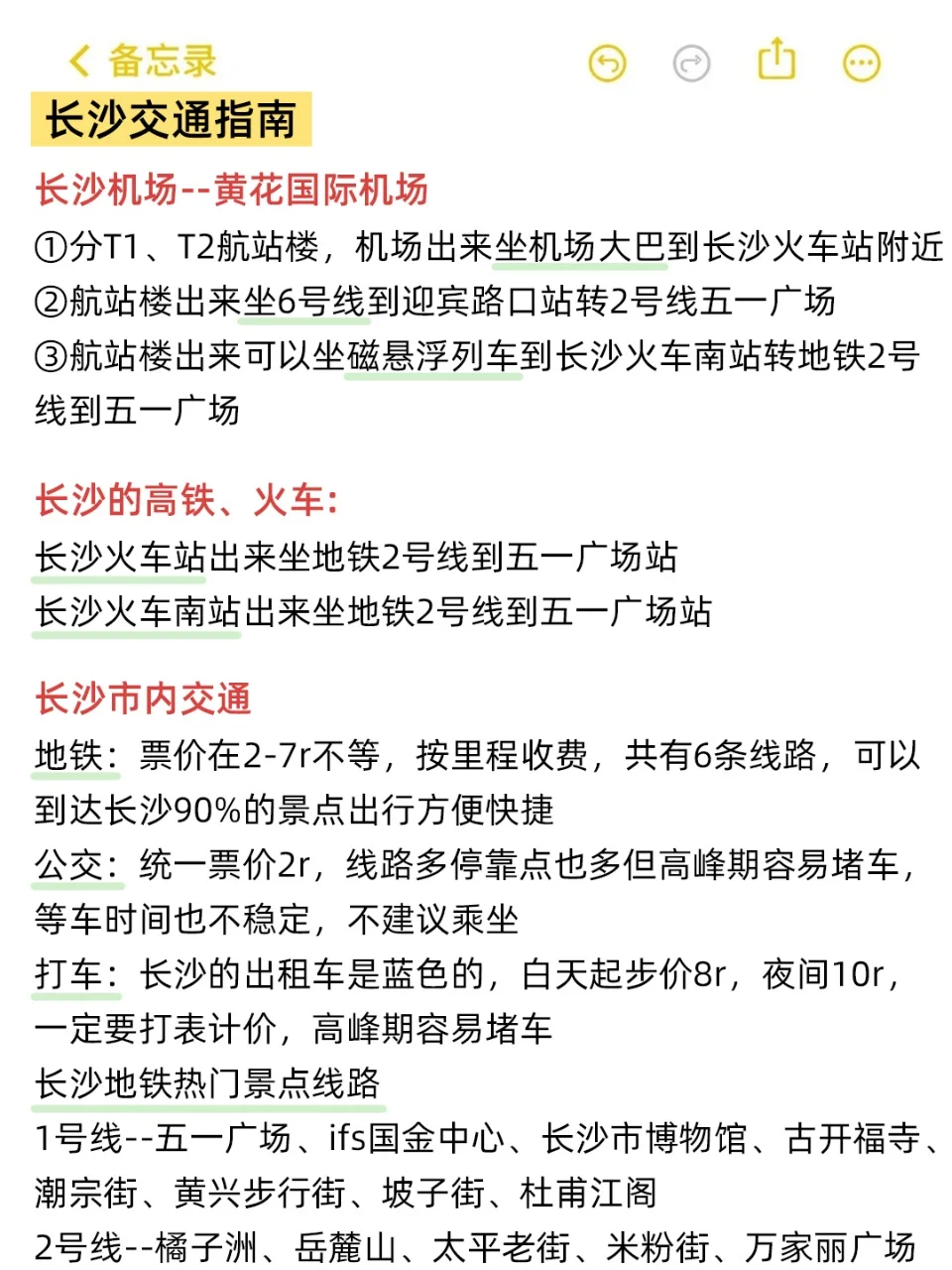 长沙旅游攻略｜7-9月份