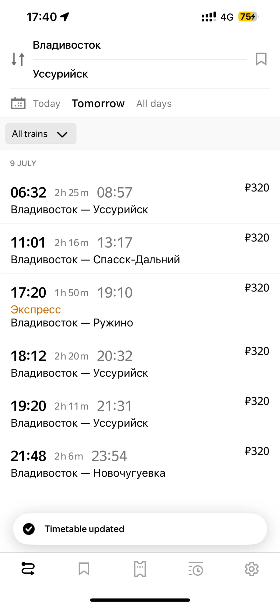 海参崴入境及交通攻略📒