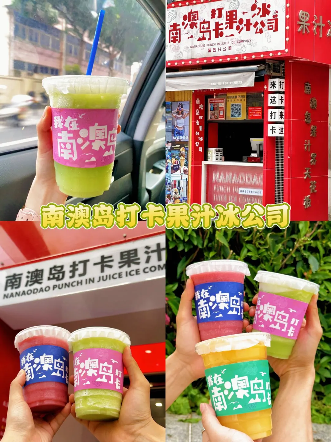 没做好攻略千万不要去南澳......🥲