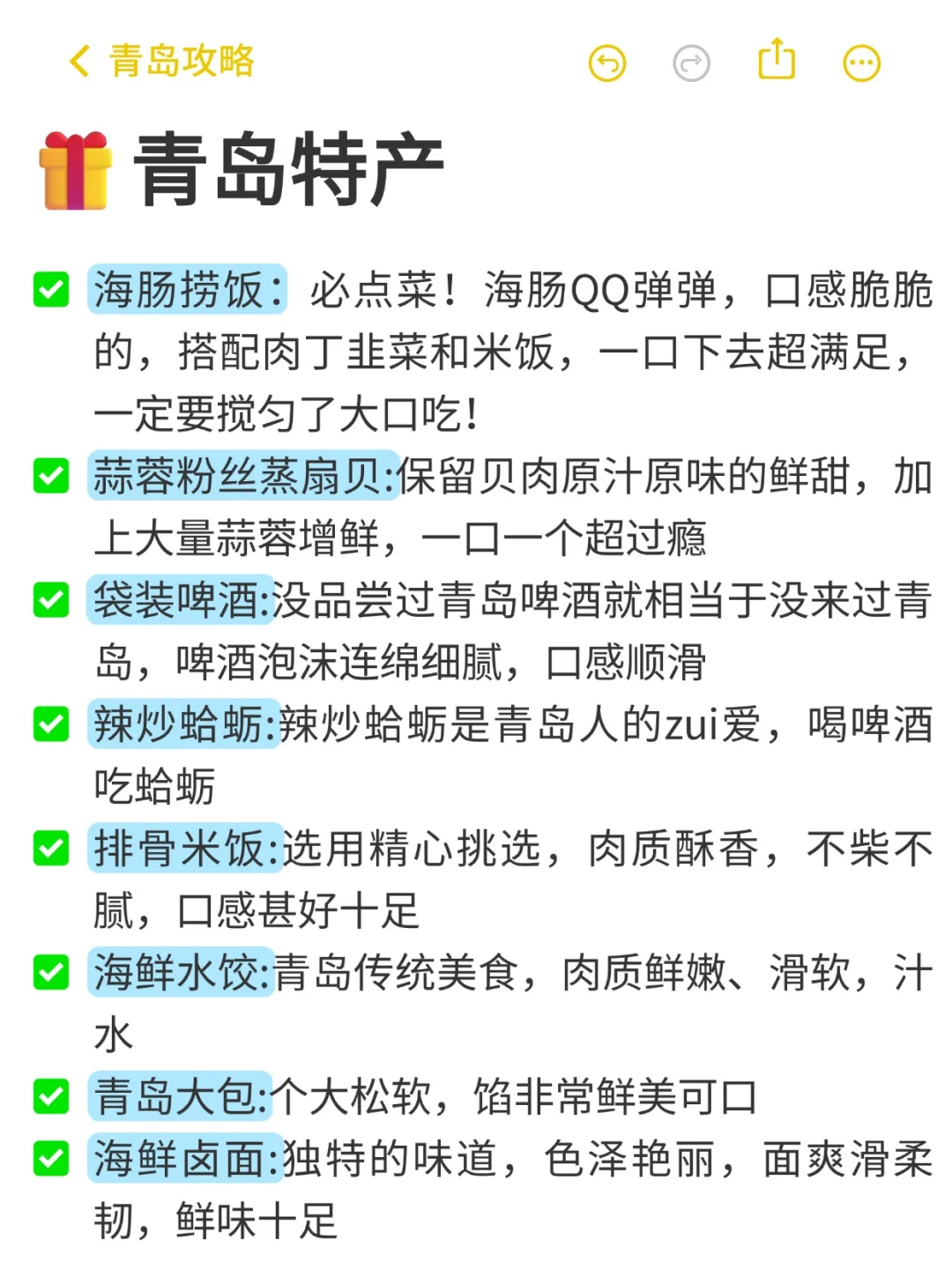 📍青岛已回。。😭这些钱真的不要乱花啊