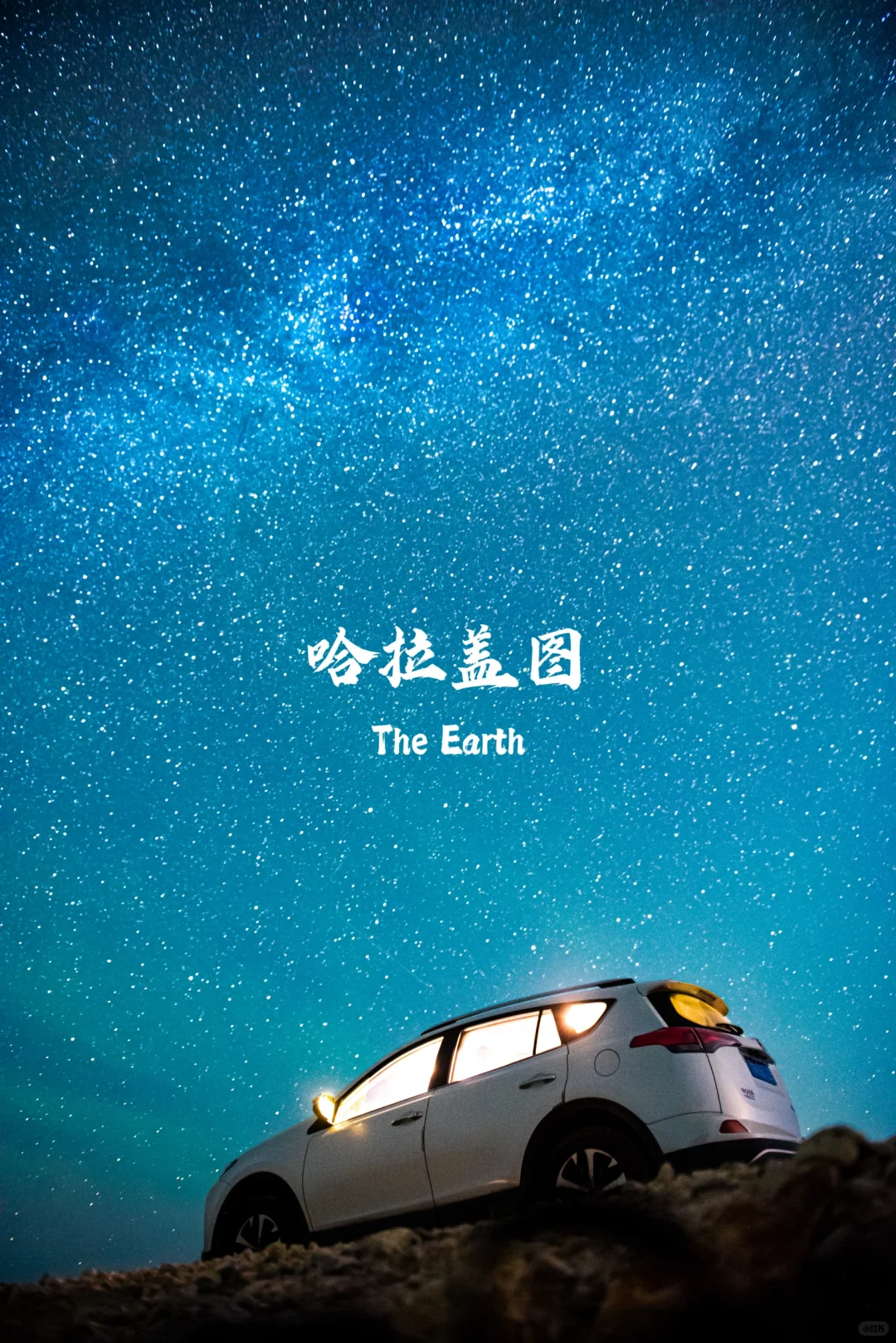 内蒙古探图攻略