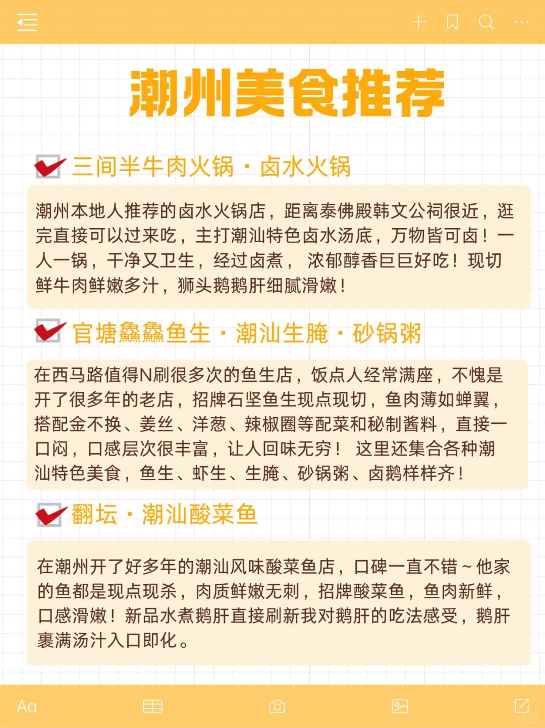 📍出发｜潮州汕头二天一晚游玩美食全攻略