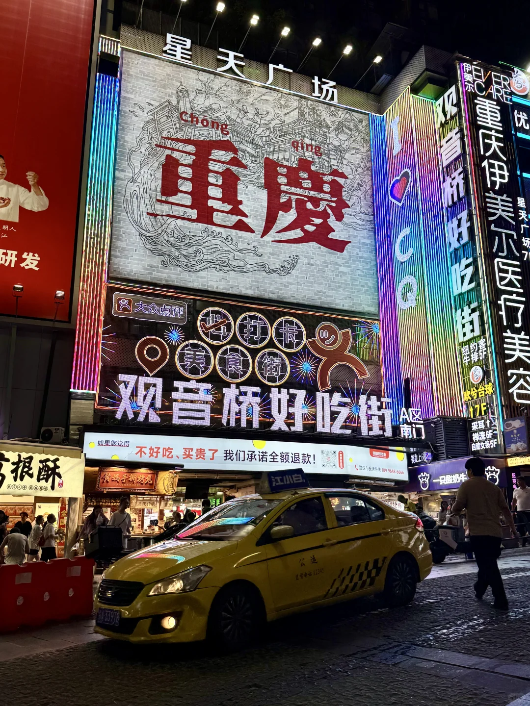 来重庆！跟着本地人不踩雷攻略！