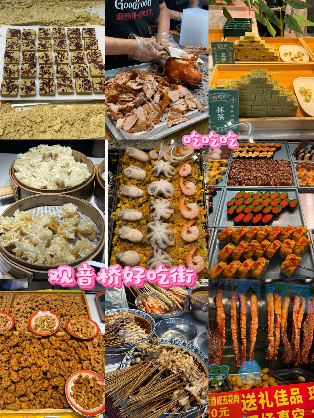 来重庆！跟着本地人不踩雷攻略！