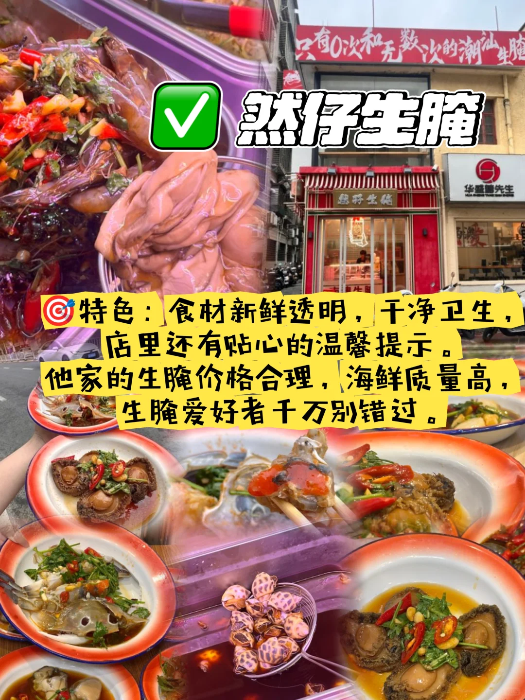 汕头美食攻略！来吃这些，真的不踩雷！