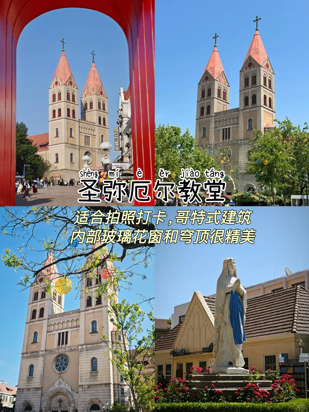 青岛📍三天两晚，不费腿版保姆级逛吃攻略‼️