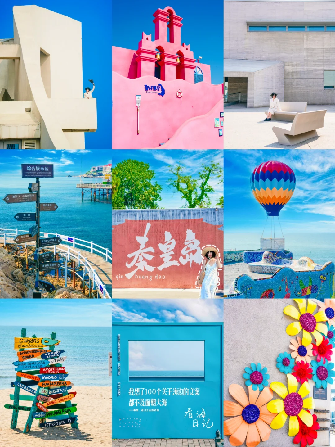 暑假🚄秦皇岛3天2晚看这篇❗️直接copy路线