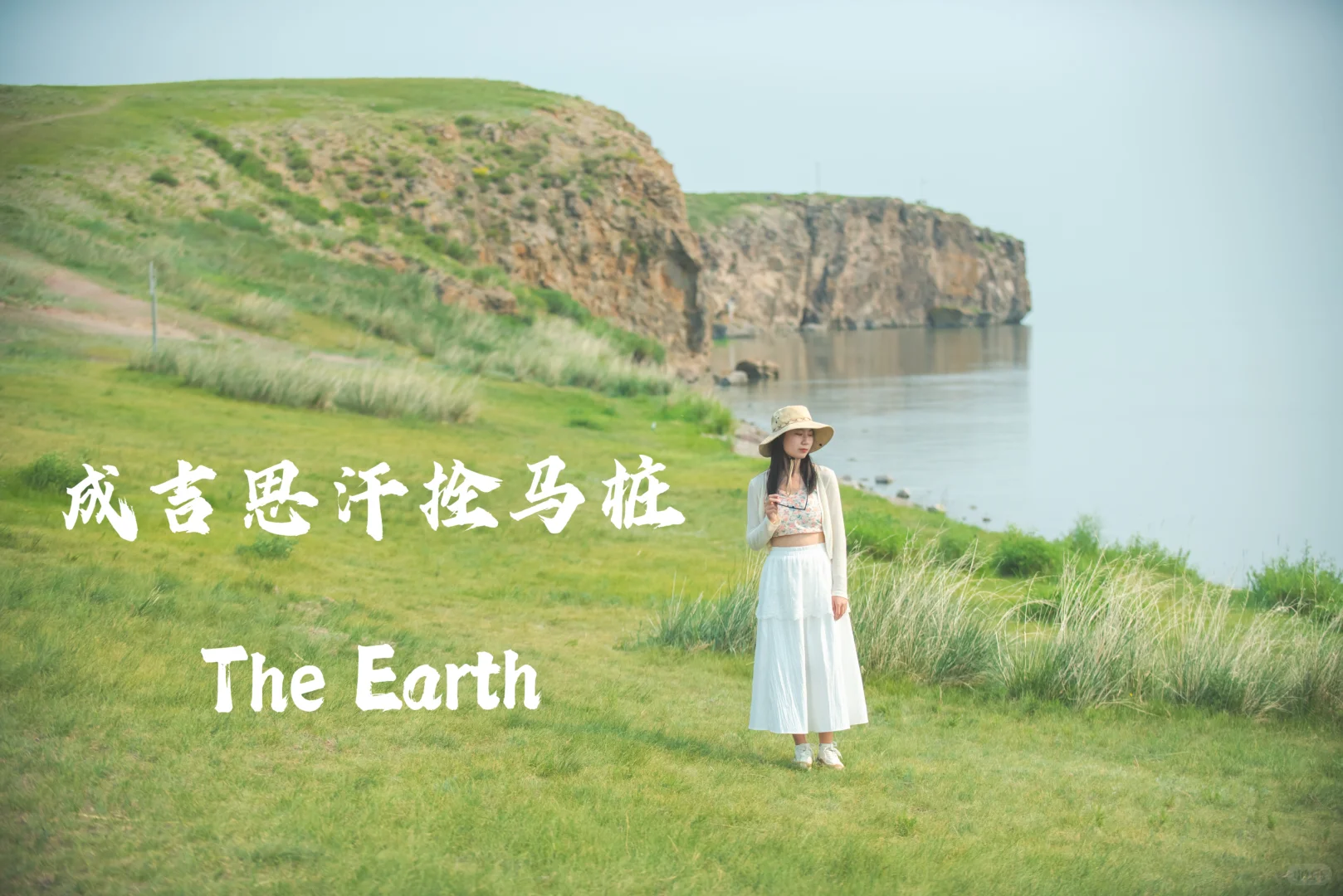 内蒙古探图攻略