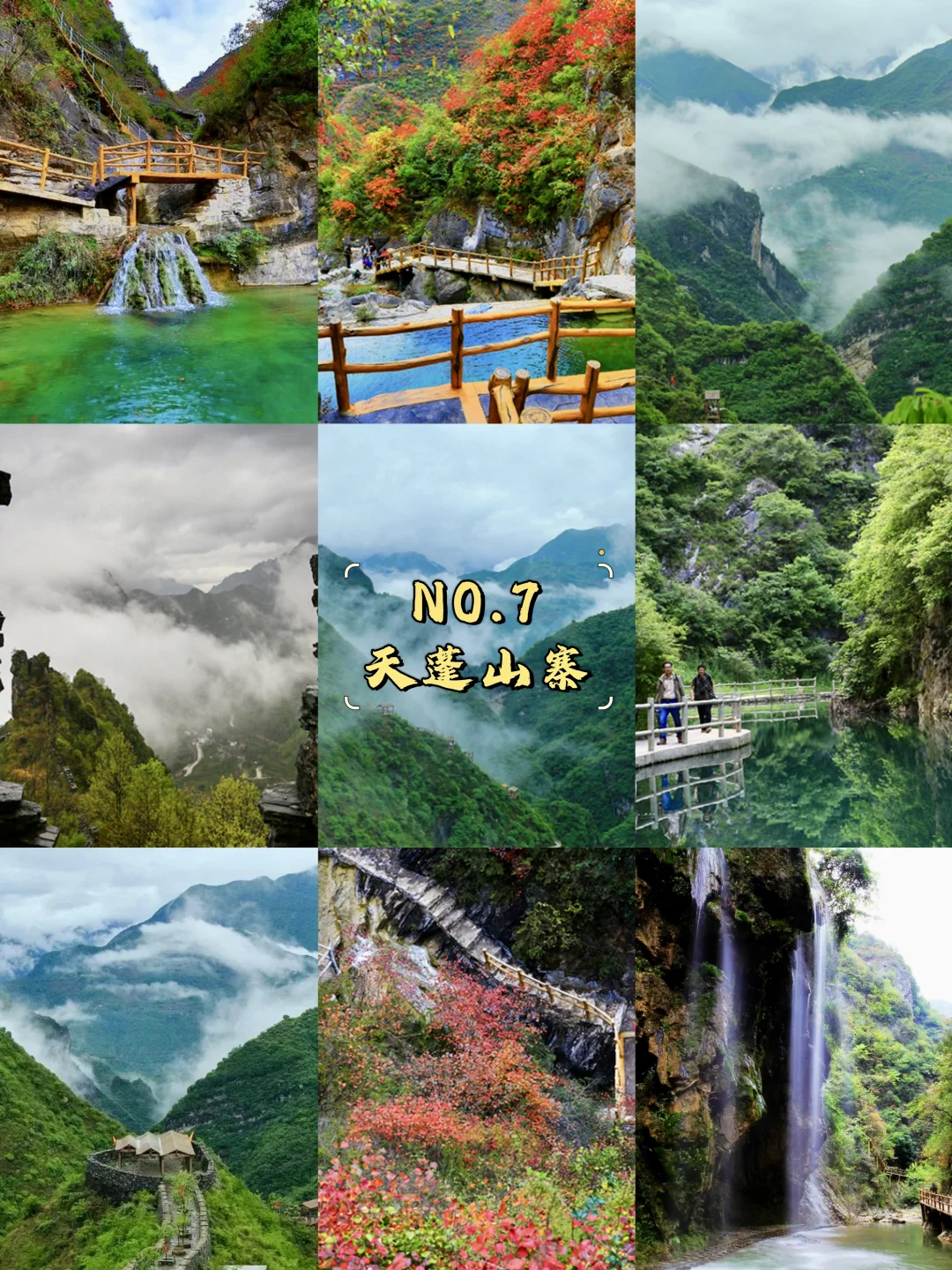 商洛必去9大景点‼️商洛旅游必看❗️