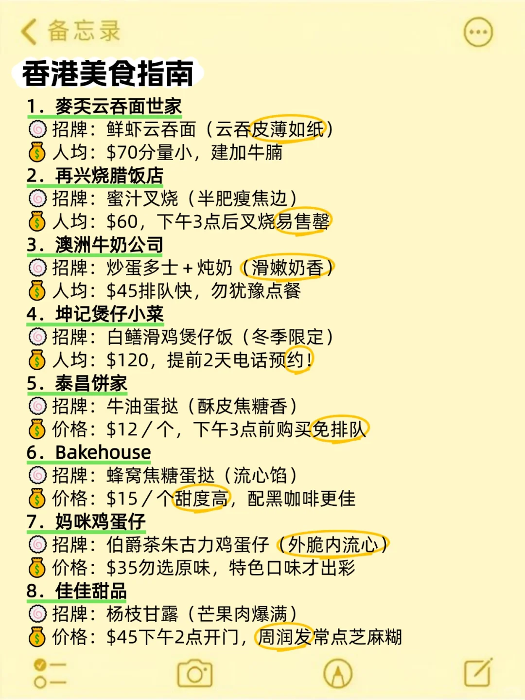 7~9月来香港旅游不看这篇攻略🤬 小心被宰