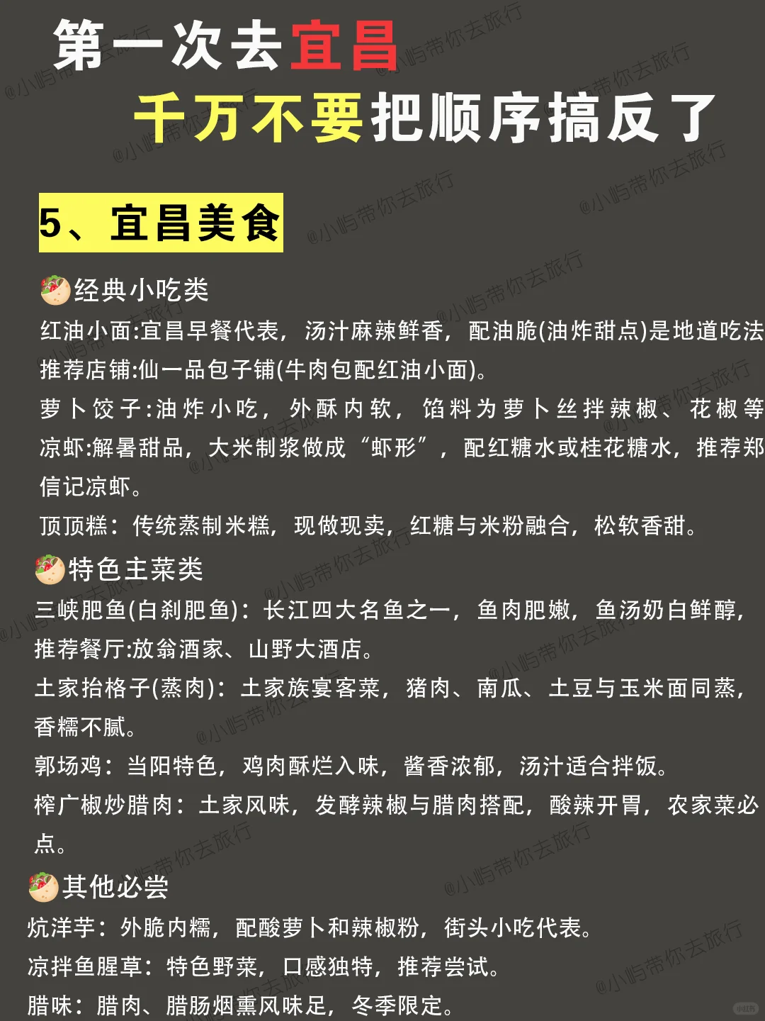第一次去宜昌🔥千万别把游玩顺序搞反了❗