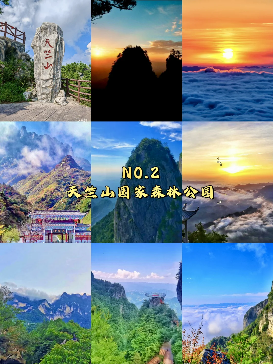 商洛必去9大景点‼️商洛旅游必看❗️