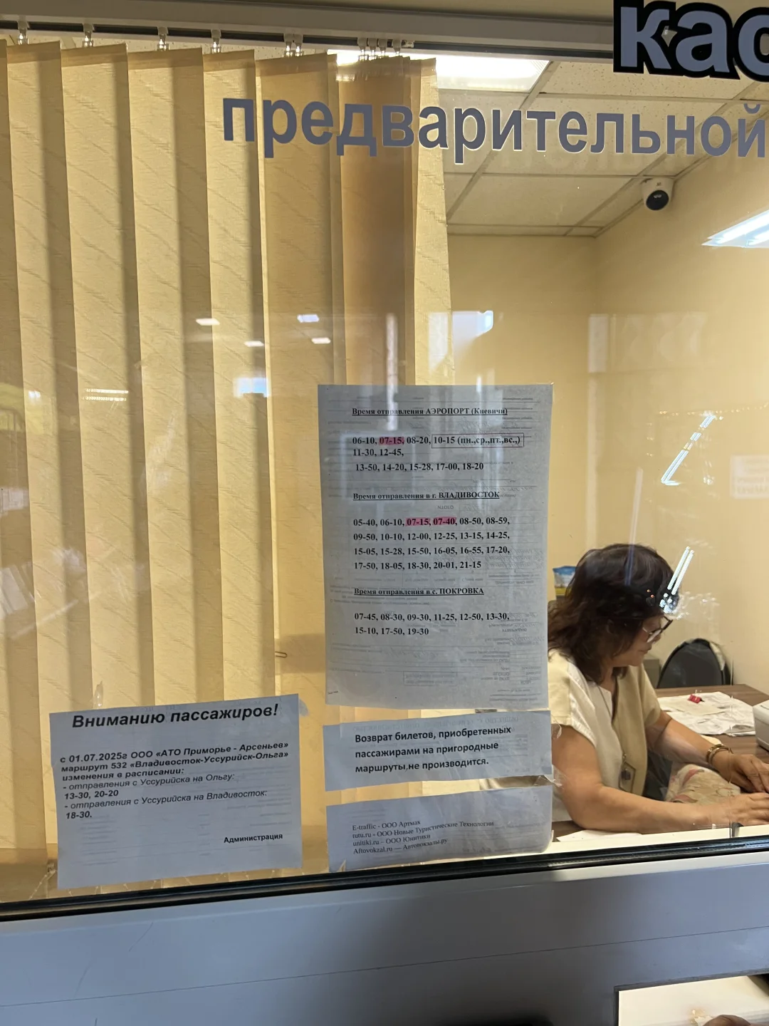 海参崴入境及交通攻略📒